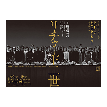 リチャード二世